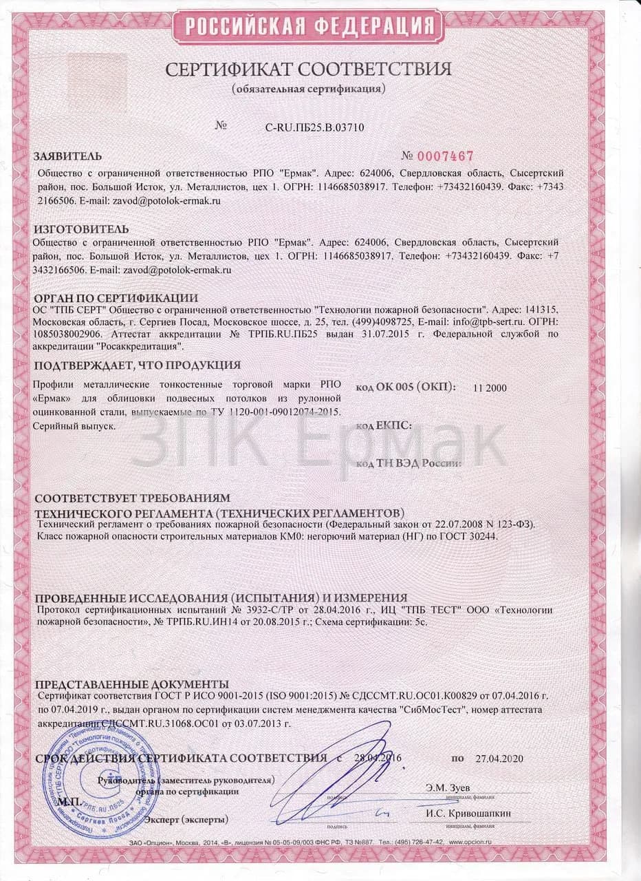 Пожарная безопасность потолочных систем: что важно знать проектировщику и заказчику